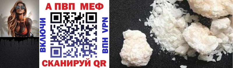 APVP Crystall  Купить где  Тайга 